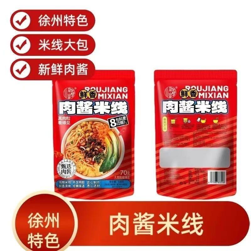 尚食到家徐州鲜肉酱米线酱香风味速食新鲜猪肉粒米粉夜宵,粮油调味/速食/干货/烘焙,方便米线/米粉,淘宝优惠券,粉丝福利购,淘宝优惠卷