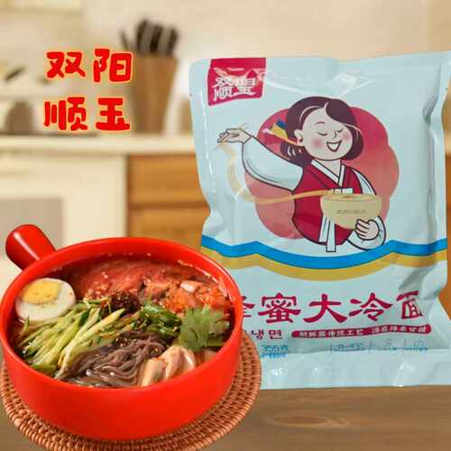 顺玉冷面双阳朝族风味蜂蜜大冷面