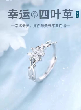 999纯银四叶草戒指2025新爆款轻奢小众设计高级感生日礼物送女友