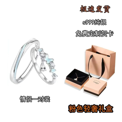 繁星蝴蝶夜光对戒戒指999纯银高端ins冷门闺蜜情侣款戒指定制刻字