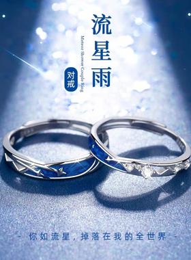 S999纯银情侣戒指男女一对戒情侣轻奢小众设计刻字纪念礼物送女友