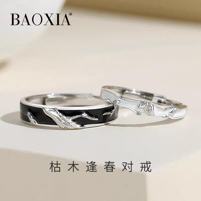 百利金枯木逢春轻奢简约高级感开口情侣纯银一对戒指男女不掉色