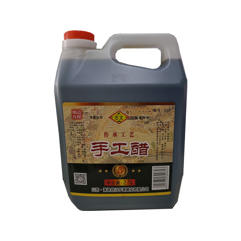 山西老陈醋清徐特产江宇源志文手工醋2.5L5斤大壶饺醋 粮油调味/速食/干货/烘焙 醋/醋制品/果醋 原图主图