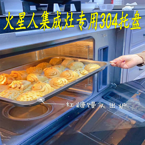 集成蒸盘专用5030不锈钢