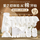送礼新生儿满月礼物婴儿用品 秋冬 婴儿礼盒 新生宝宝衣服套装