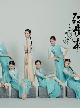 朱洁静同款春晚碇步桥剧目原版表演服凳子舞民族服古典舞中国风