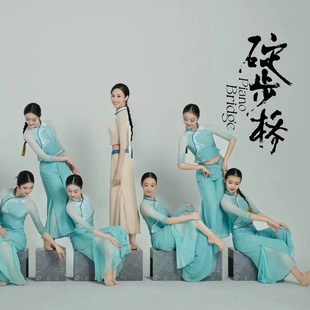 朱洁静同款 表演服凳子舞民族服古典舞中国风 春晚碇步桥剧目原版
