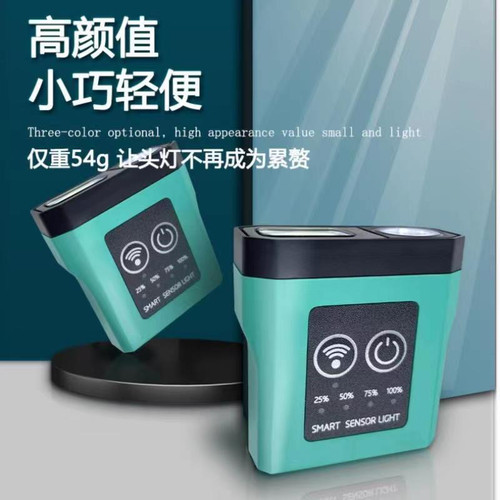 头戴式感应帽夹钓鱼头灯超长续航夹帽远射泛光红光驱蚊轻便头灯