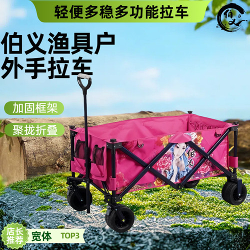 新款伯义战车折叠露营车户外野营车便携式钓鱼车营地车小推车