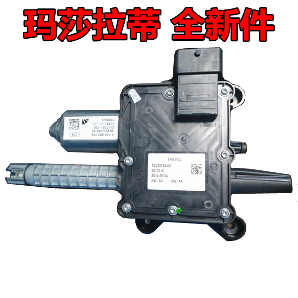 适用用玛莎拉蒂MC12 GT 4.7 电子手刹模块手刹电机手刹执行器马达