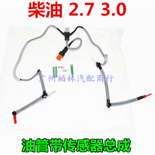 发现3发现4揽胜运动柴油2.73.0发动机喷油嘴回油管燃油温度传感器