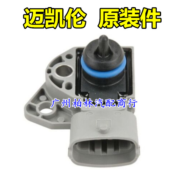 迈凯伦燃油压力传感器650570