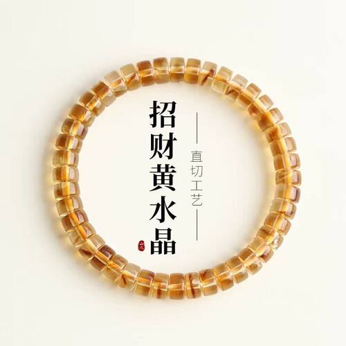 天然黄塔晶直切药片手串女款