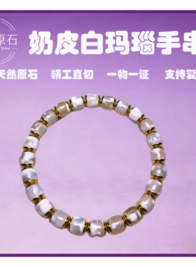 镶嵌贴片奶皮白归圆饰品配件隔珠转运珠散珠文玩配饰厂家直销