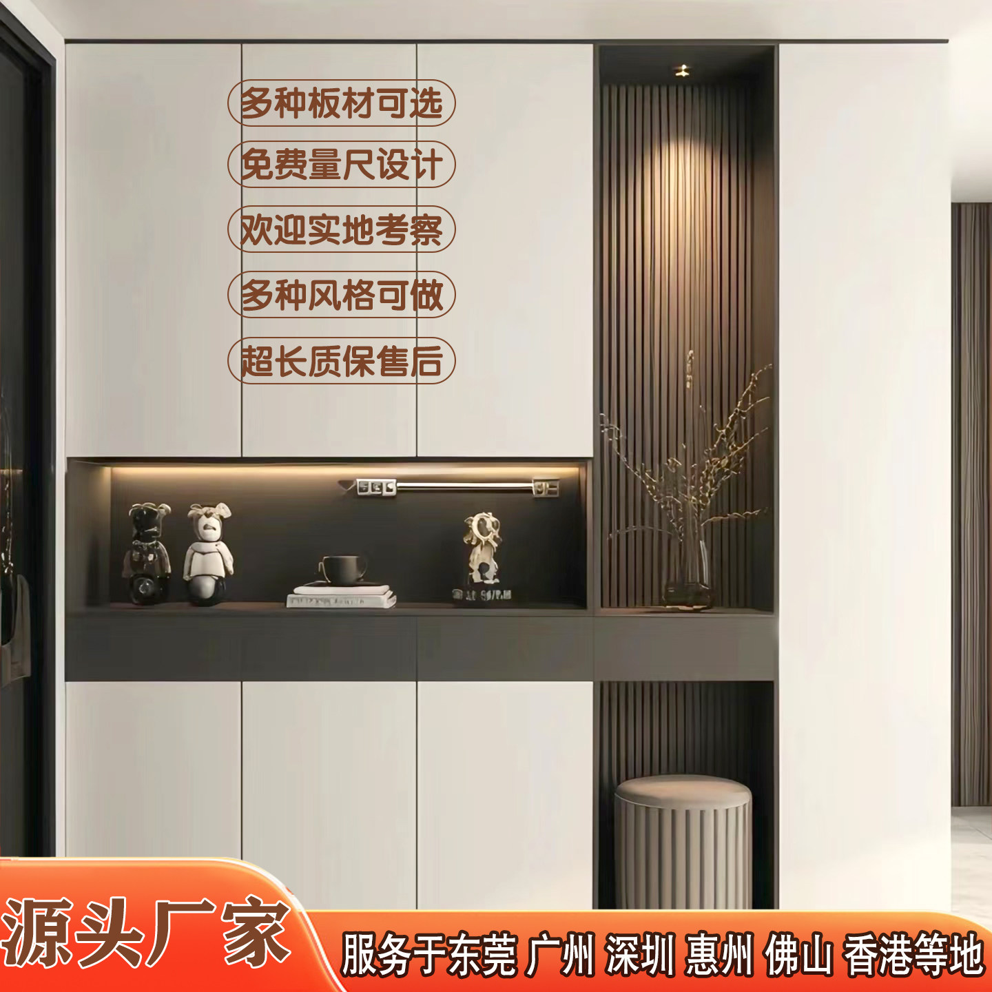 东莞全屋定制柜工厂直销