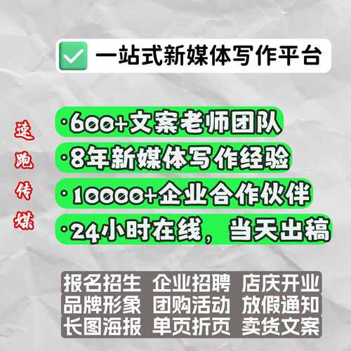 公众服务号推文撰写代写文案美化润色排版长图秀米ps设计商业文案