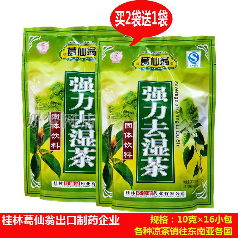 买2送1葛仙翁强力.祛.湿茶颗粒冲剂清.热.祛.湿茶养生茶去湿.气|msdalam kategori kopi/oatmeal/Dibancuh ke dalam teh, minuman, teh herba - dari Buy2taobao.com untuk memberikan perkhidmatan ejen Taobao profesional membeli