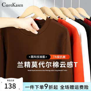 60S莫代尔男士长袖T恤2025新款打底衫秋冬季卫衣休闲内搭纯色上衣