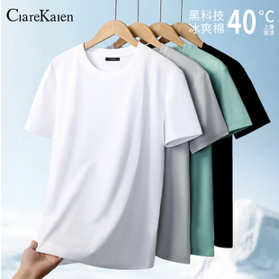 Clare Kalen官方夏季冰丝速干短袖t恤男2025新款纯色圆领打底衫潮