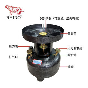 犀牛牌户外柴油煤油炉猛火汽油便携式露营运输收割汽化油炉大火力