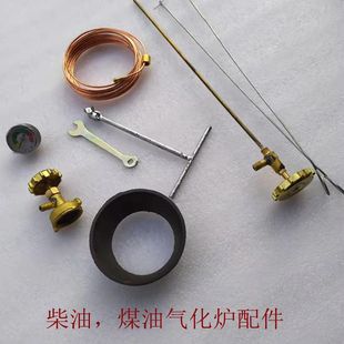 柴油煤油一体便携式火水炉 通用配件气化户外炉油嘴通针板手气筒