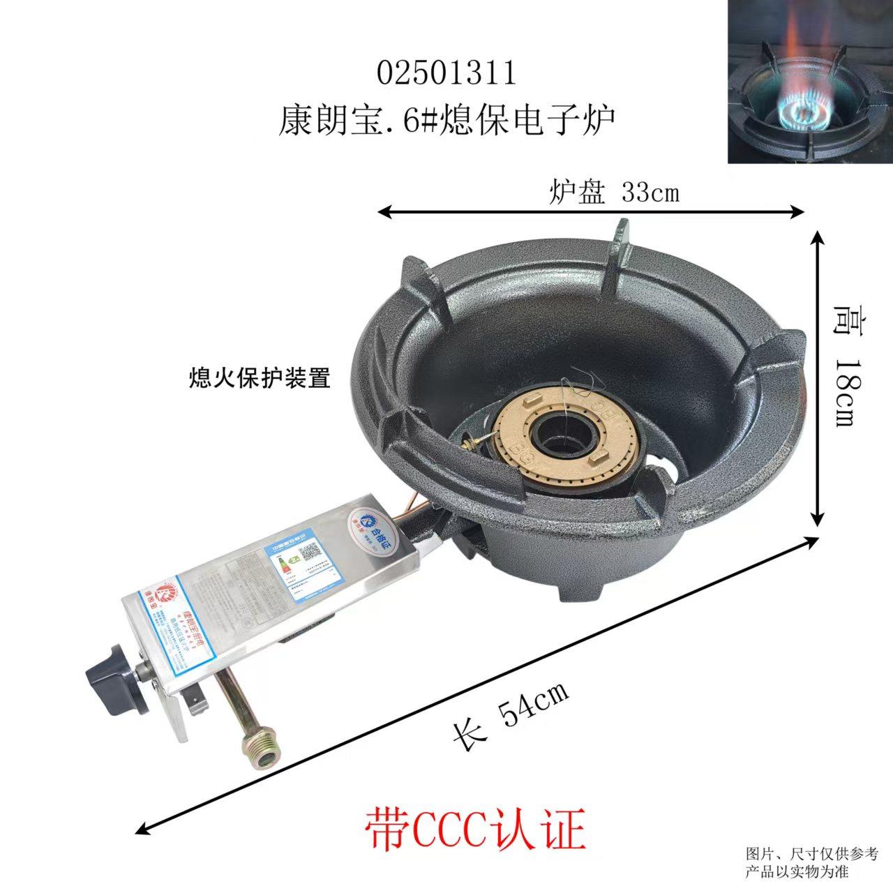 康朗宝带熄火保护中高压猛火炉高压炉爆炒炉安全装置新国标煤气炉,厨房/烹饪用具,小型燃气灶,淘宝优惠券,粉丝福利购,淘宝优惠卷