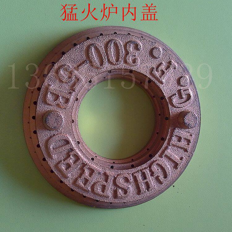 高压猛火炉分火器炉盖快速炉炉盖液化气中压猛火炉灶配件铸铁炉盖