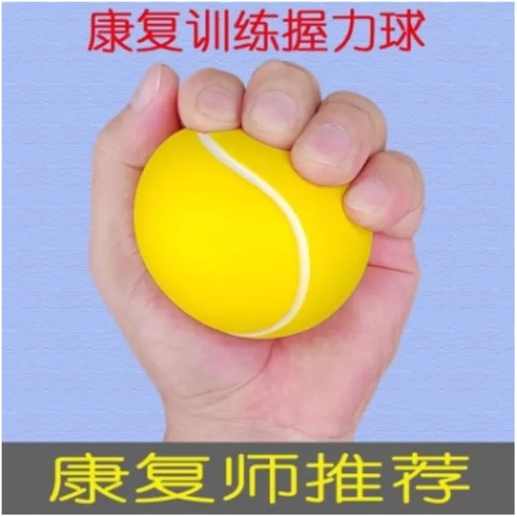 握力球康复训练握力器透析专用手捏球老人中风偏瘫手部锻炼手指力