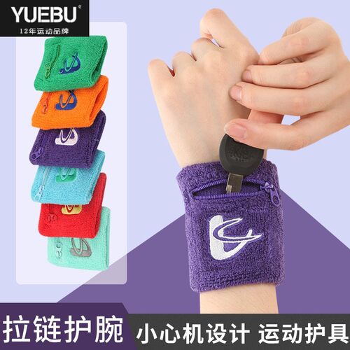 纯棉运动护腕拉链毛巾擦汗手腕