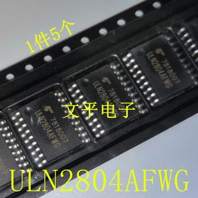 全新贴片 ULN2804AFWG ULN2804AG SOP-18 驱动器 芯片 5个