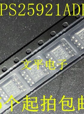 全新原装 TPS25921ADR TPS25921A 25921A 贴片SOP8 电源监控芯片