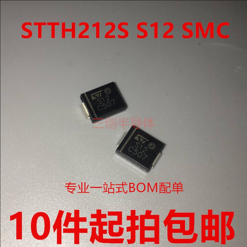 STTH212S 印字：S12 SMC 1.2KV 2A 稳压二极管 整流器 10件起拍