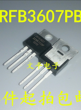 IRFB3607PBF IRFB3607 TO-220 场效应管 IR 原装 5件起拍包邮