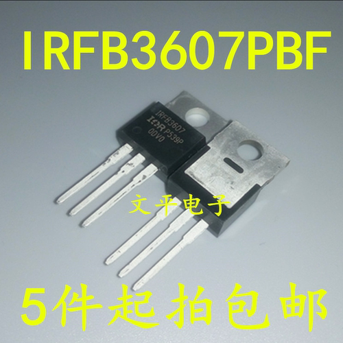 IRFB3607PBF IRFB3607 TO-220 场效应管 IR 原装 5件起拍包邮