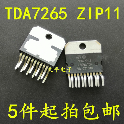 全新 TDA7265 7265 进口原装ZIP-11双通道音频功放芯片集成块