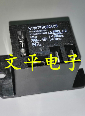 福特空调继电器 NT90TPHCE24CB DC24V 30A 全新原装现货