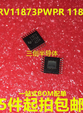 DRV11873PWPR DRV11873PWP 印字：11873 电机驱动芯片全新5件起拍