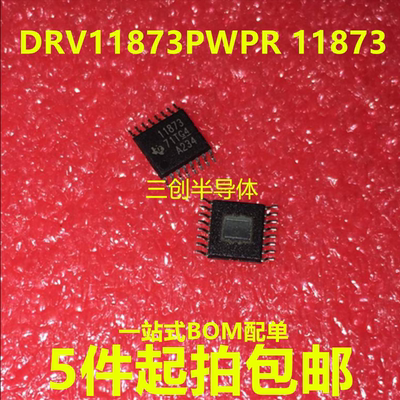 DRV11873PWPR DRV11873PWP 印字：11873 电机驱动芯片全新5件起拍