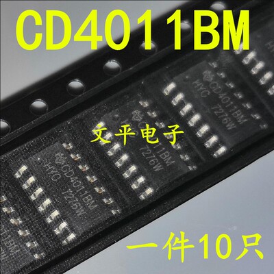 全新CD4011BM CD4011 贴片SOP14 逻辑IC 现货 直拍 10个