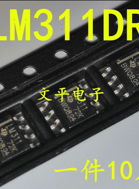 全新LM311DR LM311 封装SOP-8贴片 TI 单通道比较器 直拍10个