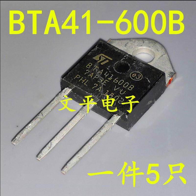 BTA41-600B BTA41600B TOP3 双向可控硅 全新国产 现货可直拍 5个