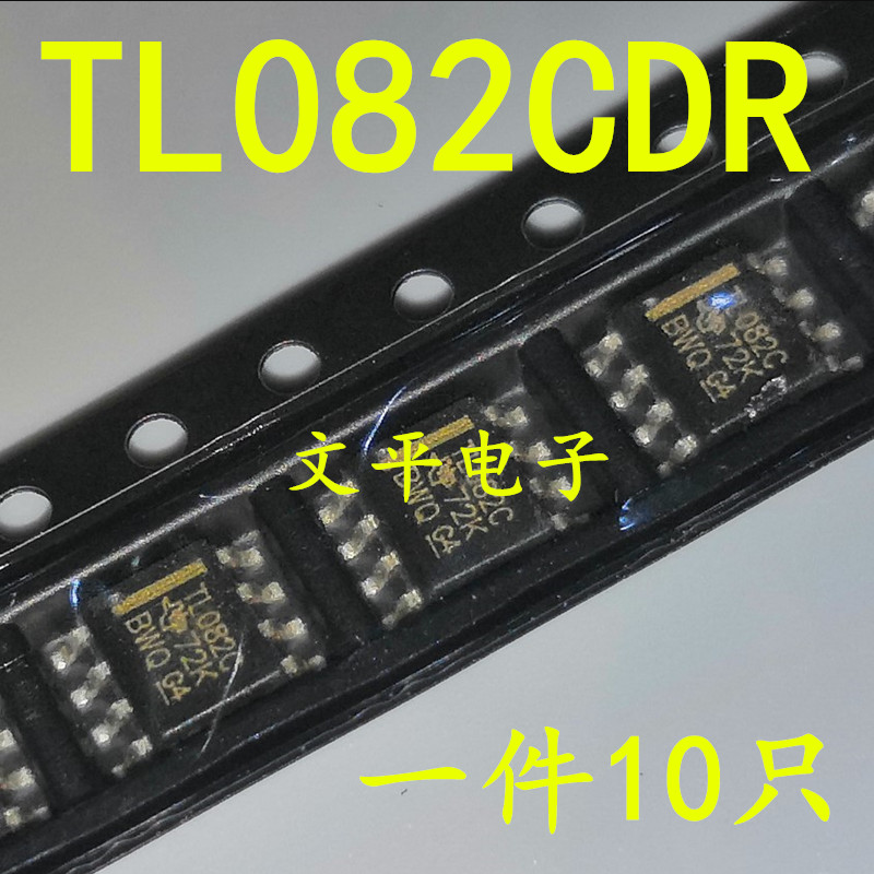 全新TL082CDR TL082C 082C 贴片SOP-8 运算放大器芯片 直拍 10个