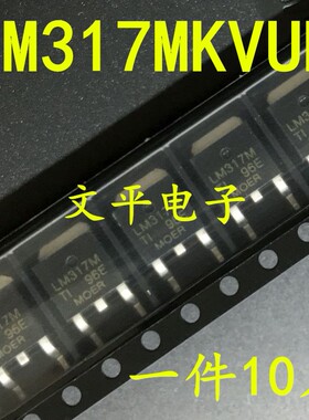 全新LM317M LM317MKVUR 贴片TO-252 三端可调稳压 LM317MKVURG3