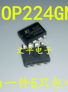 TOP224G TOP224GN 电源芯片 电源模块 电源管理芯片IC 贴片SOP-8