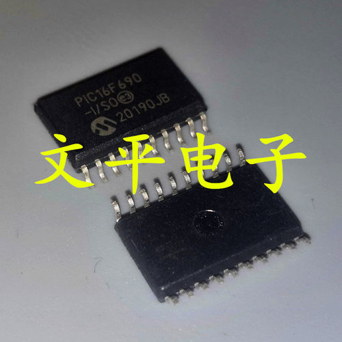 全新PIC16F690-I/SO PIC16F690 贴片SOP-20 微控制器 单机片 直拍