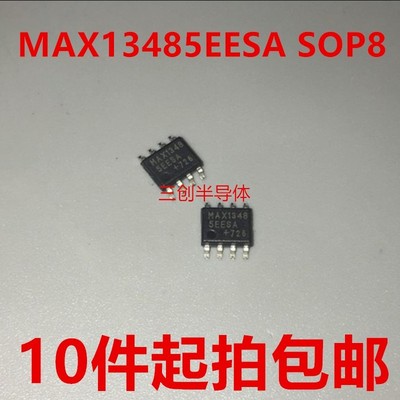 全新 MAX13485 RS-422/RS-485 接口 IC MAX13485EESA SOP8