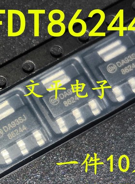 全新FDT86244 86244 贴片SOT-223 丝印86244 场效应管 N沟道 10个