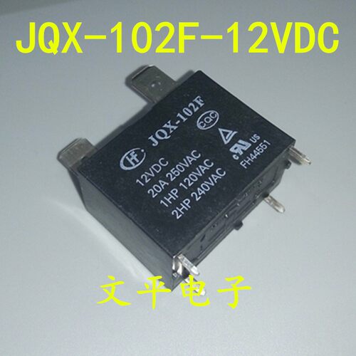 全新宏发原装 JQX-102F-12VDC HF102F-12VDC 20A 空调继电器
