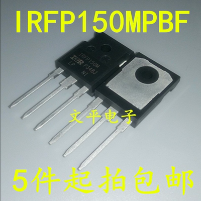 IRFP150MPBF IRFP150M TO-247 场效应管 原装 现货 5件起拍包邮