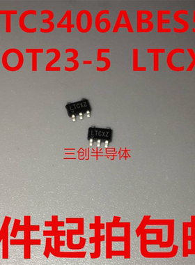 LTC3406ABES5#TRPBF LTC3406ABES5 SOT23-5 印字 LTCXZ 5件起拍